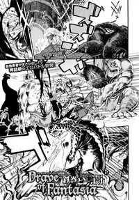 [Kanemaki Thomas] Brave of Fantasia [digital]