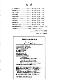 [Fukuyama Naoto] AheColle