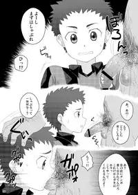 (Shota Scratch 17) [Sushipuri (Kanbe Chuji)] Oota Shou Yuukai Jiken (Ginga e Kickoff!!)