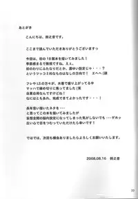 (C74) [Bookshelf (Suzuno)] Wagaya no Neko ha LL size ♪ (Final Fantasy XI)