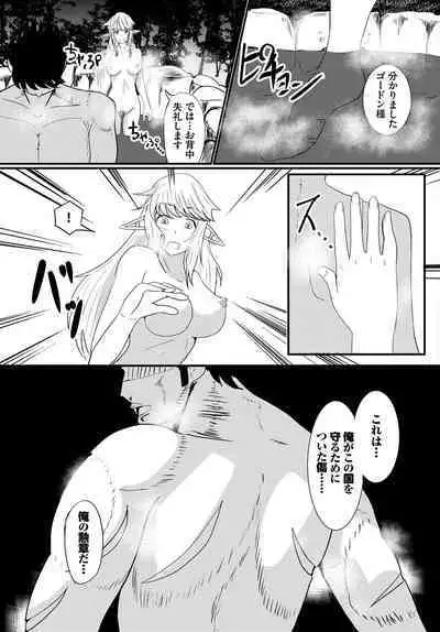 Dungeon Kouryaku wa SEX de!! Vol. 13