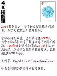 [Saida Kazuaki] Manguri Goshigoshi [Chinese]