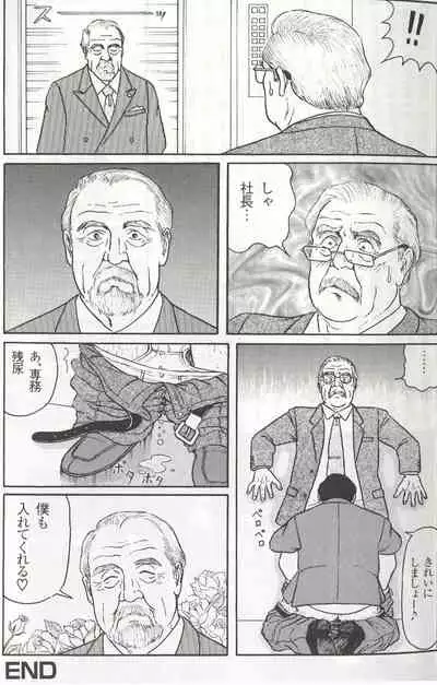 The middle-aged men comics - from Japanese magazine (SAMSON magazine comics ) [JP/ENG]