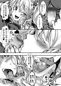 COMIC Masyo 2016-12 [Digital]