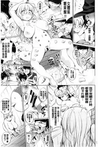 [Kozakura Kumaneko] Zecchou Duel Mahou no Card de Sex Battle | 絕頂卡片決鬥 [Chinese]