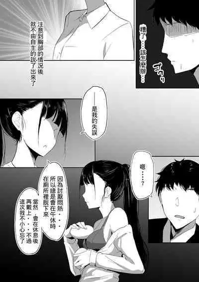 Ponyta Senpai no Himitsu