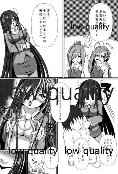 Hayashimo no Cosplay H