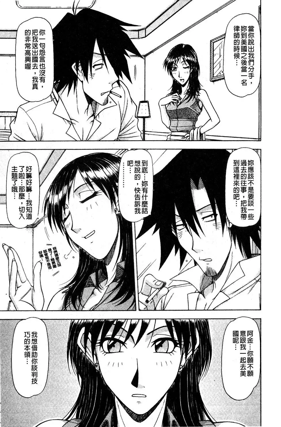 Hame King | 戳插KING