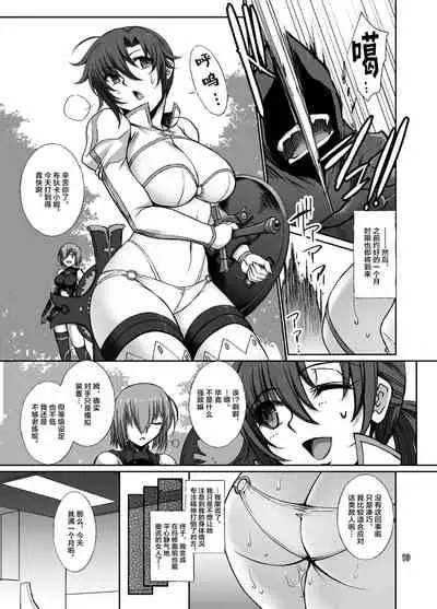 [H.B (B-RIVER)] Midara na Eirei Boudica wa Nando demo Hamerareru (Fate/Grand Order) [Chinese] [黎欧x新桥月白日语社汉化] [Digital]