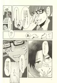 (DC RETURNS 7) [MIECHIKA (Katsu)] crepe cream crepe cream 1+1 (Kuroko no Basuke)