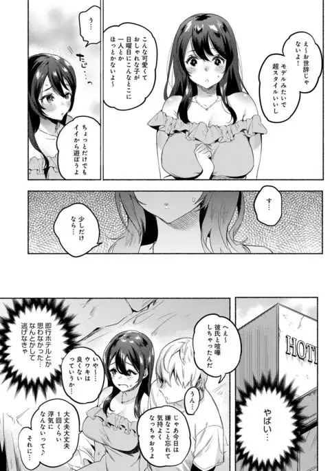 Hajimete Ecchi - My First "H"