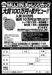 COMIC MUJIN 2009-11