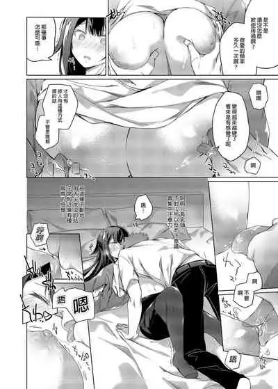 Comitia Shucchou Henshuubu ni Itta Hi kara Tsuma no Yousu ga...