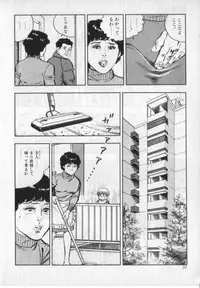 [Shirono Akira] Kanjuku Fujin