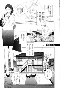 [Harazaki Takuma] Yokubo no Mama ni Koisitai