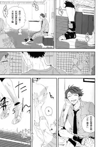 (SUPER22) [CHOCOLATE HOKKE (HOKKE)] HYBRID WOLF (Haikyuu!!) [Chinese] [阿徹的牛奶棒漢化組]