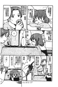 [Anthology] Hinakan 6 [Chinese]