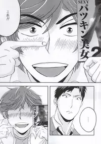 (Bessatsu Love Romance 2) [Shishunki Fortune (Taira Hitoshi)] Shishunki Fortune ~Mikoshiba Mikoto no Baai~ (Gekkan Shoujo Nozaki-kun)