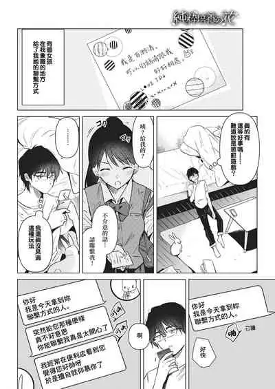 Junsui Baiyou no Hana