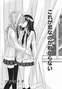[Anthology] Yuri Hime Wildrose Vol. 5