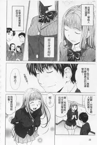 [Yarii Shimeta] I Love! [Chinese]