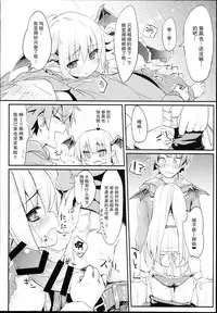 (C90) [Mokoke (Mokokee)] Vampy-chan Love Love Ecchi Book (Granblue Fantasy) [Chinese] [CE家族社]