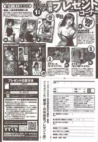 COMIC HANA-MAN 2010-01