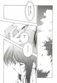 (C62) [INFORMATION HIGH (Younosuke)] Everything (It's you) Soushuuhen 1999-2001 (Kizuato)