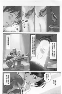 [Hanainu] Shoujo Kaihouku [Chinese]