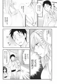 [Harumi Chihiro] Koi o Suru no Ga Shigoto Desu. - Falling In Love Is Work. 1