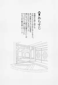 (SC2019 Spring) [Toratepotto (Tetora)] Rakuen (Xenoblade Chronicles 2)