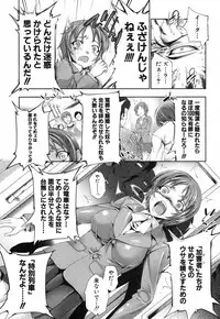 COMIC Shingeki 2012-12 [Digital]