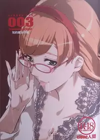 (COMIC1☆7) [C.N.P (Clone ningen)] CYBORG 003 Chiteki Mesu Joshi Hen (Cyborg 009)