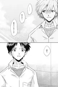 (Kimi to no Rendan 7) [Kougata Chococake (Keoko)] Tsumetai Aka o Idaite (Neon Genesis Evangelion)