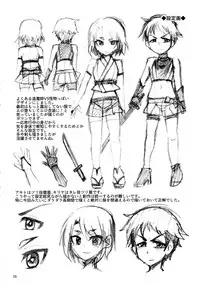 [a.boc70 (Nanao-kun)] Kiseichuu Naedoko Ochi Shounen II [Digital]