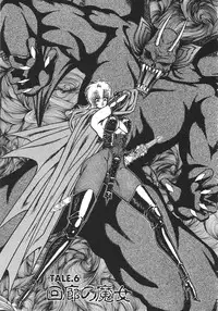 [Inui Haruka] Joousama Wars