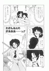 [Neriwasabi] Uruwashi no Wasabi Chazuke