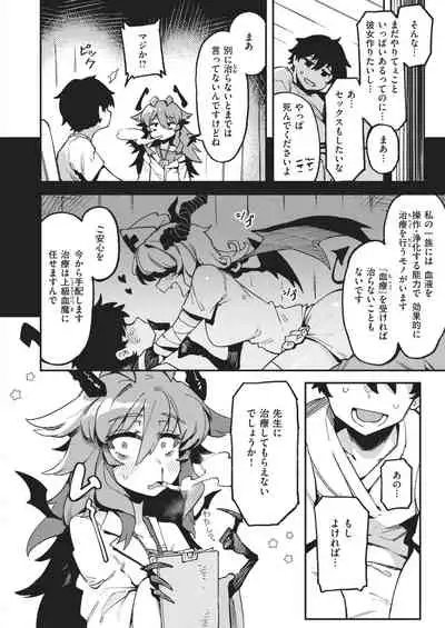 WEEKLY Kairakuten 2021 No.02