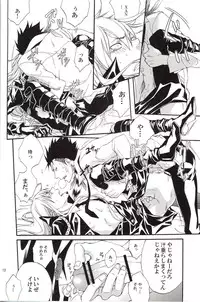 [Hage] Saga (Katekyo Hitman Reborn)