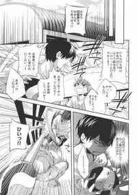 (C84) [Zeroshiki (Kabosu)] Judas kiss -Zenpen- (Haikyuu!!)