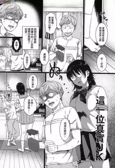 Anata to Issho ni Ikitai