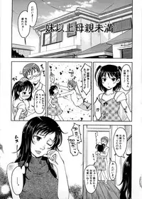 [SHIUN] Imouto Ijou Hahaoya Miman