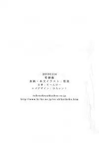 [Takenokoya] Hizou Shounen