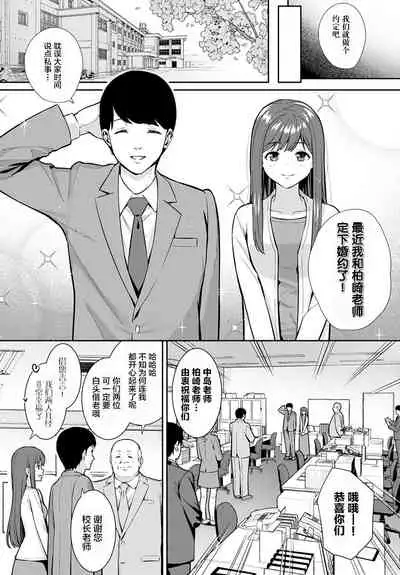 Yakusoku no Tsuzuki o