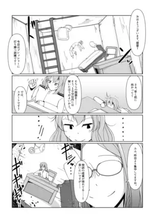 "Reduction Admiral requires practice?"