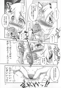 [Nanamatsu Kenji] Shounen Kaku Ari !