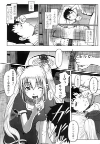 COMIC LO 2007-12 Vol.45