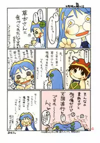 (C71) [Haa Haa WORKS (Takeyabu)] POWER OF LOVE (Otogi-Jushi Akazukin)