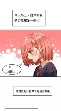 [Mx2J] Hahri's Lumpy Boardhouse Ch. 0~29【委員長個人漢化】（持續更新）