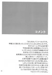 (C60) [Shinnihon Pepsitou (St.germain-sal)] Racheal Hardcore (Martial Champion)